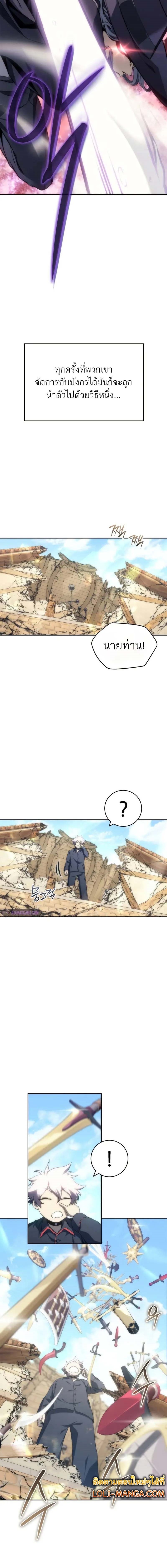 The Reason Why I Quit Demon King ตอนที่ 13 9