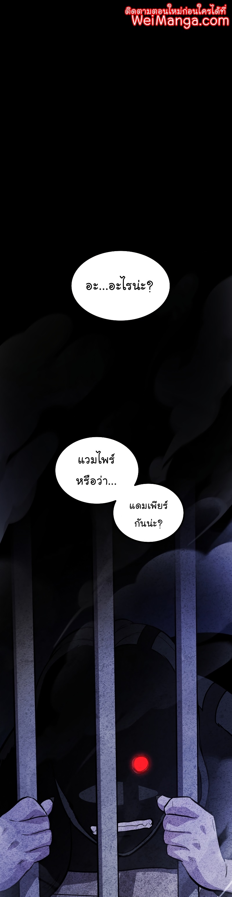 Overpowered Sword ตอนที่ 82 1