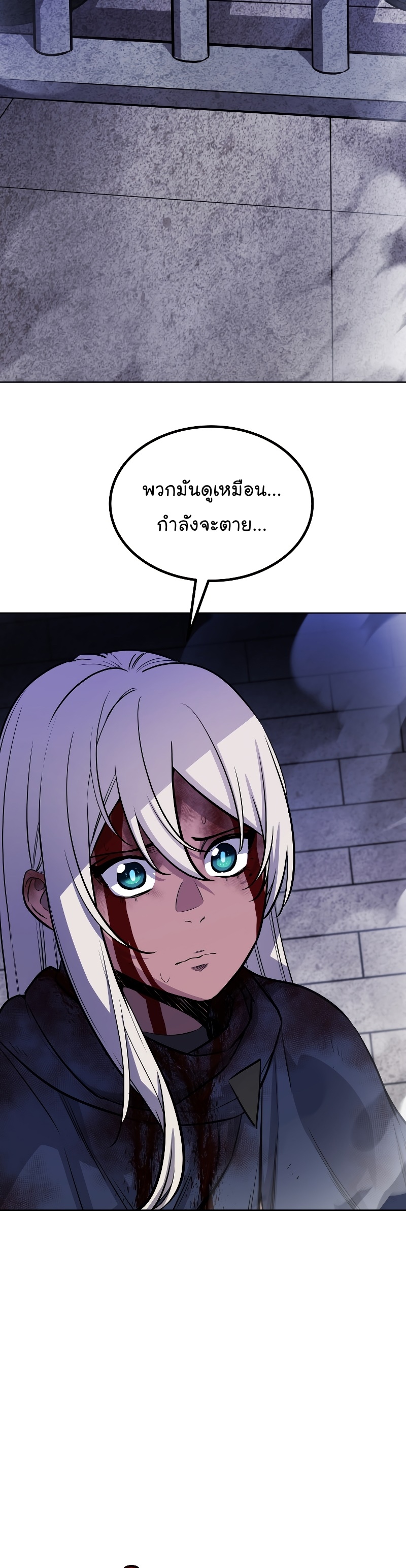 Overpowered Sword ตอนที่ 82 2