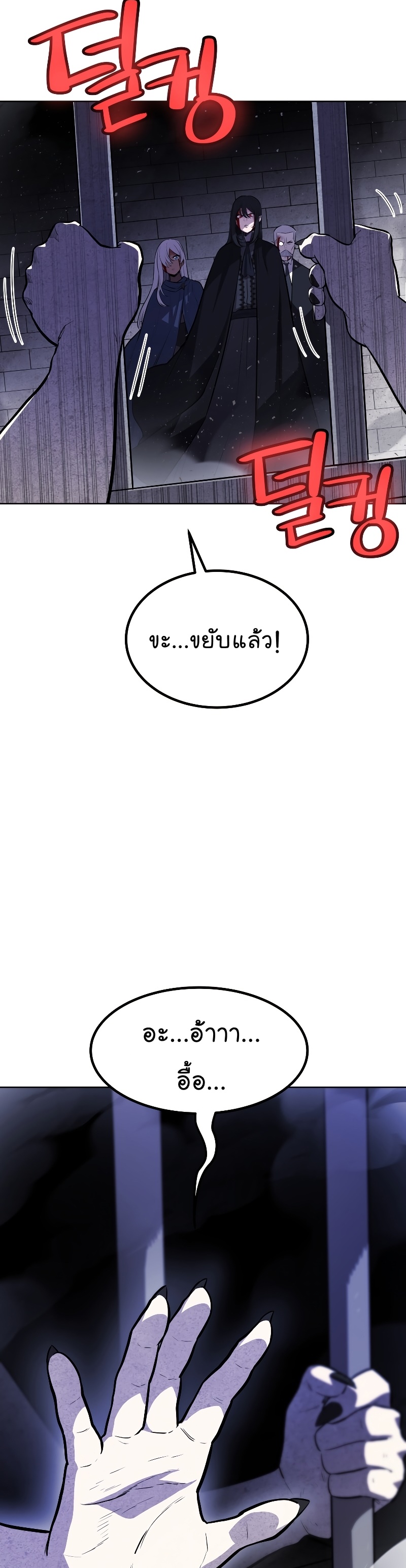 Overpowered Sword ตอนที่ 82 3