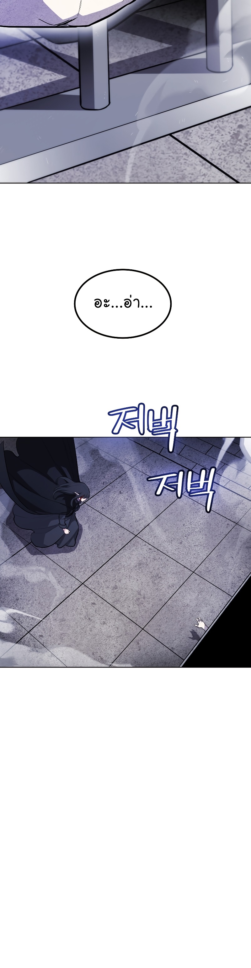 Overpowered Sword ตอนที่ 82 4