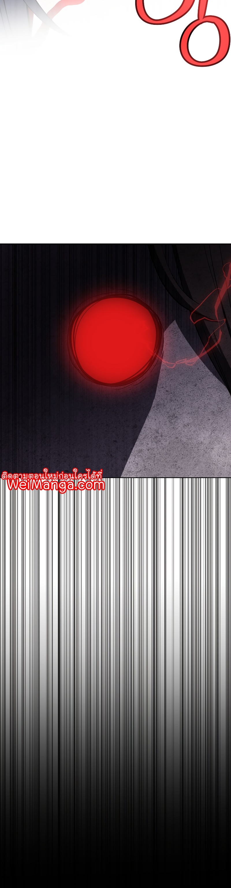 Overpowered Sword ตอนที่ 82 6