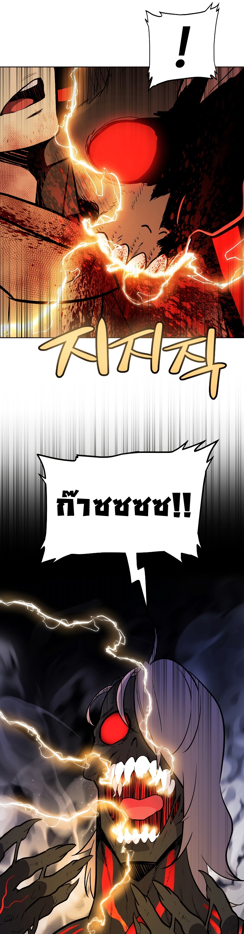 Overpowered Sword ตอนที่ 82 13