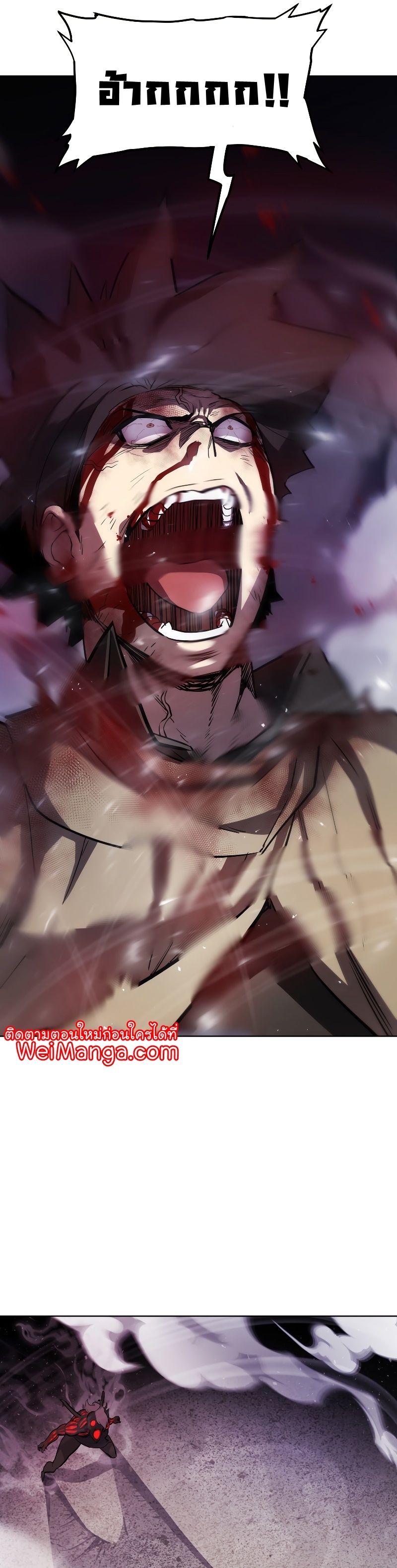 Overpowered Sword ตอนที่ 82 17