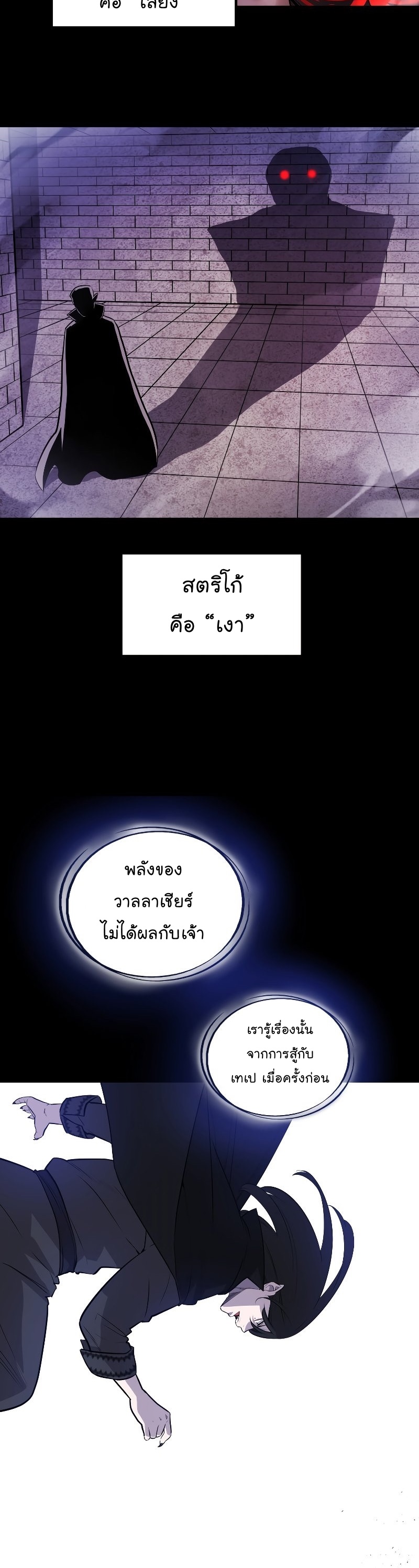 Overpowered Sword ตอนที่ 82 24