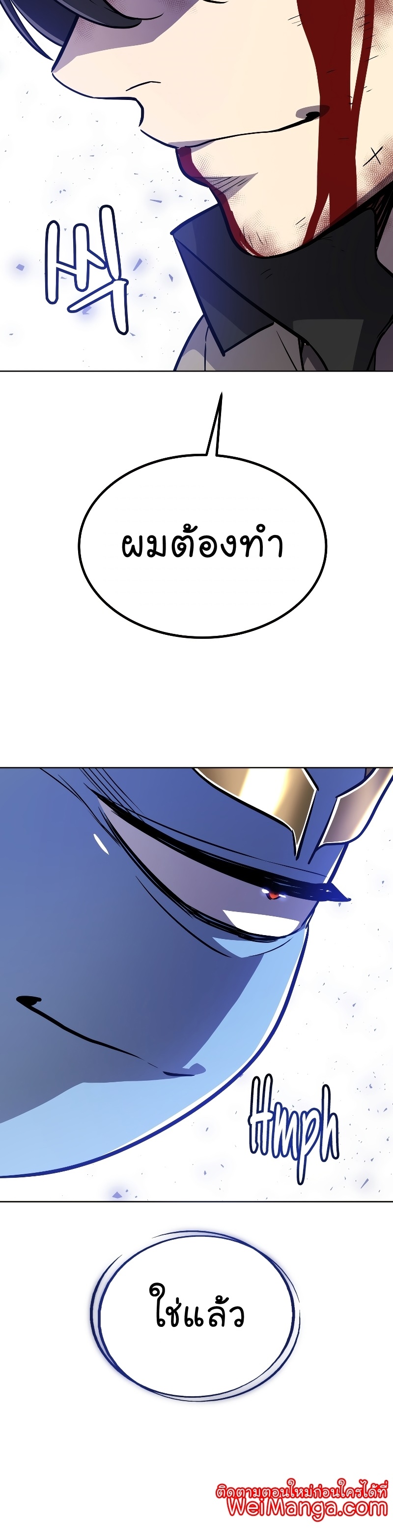 Overpowered Sword ตอนที่ 82 28