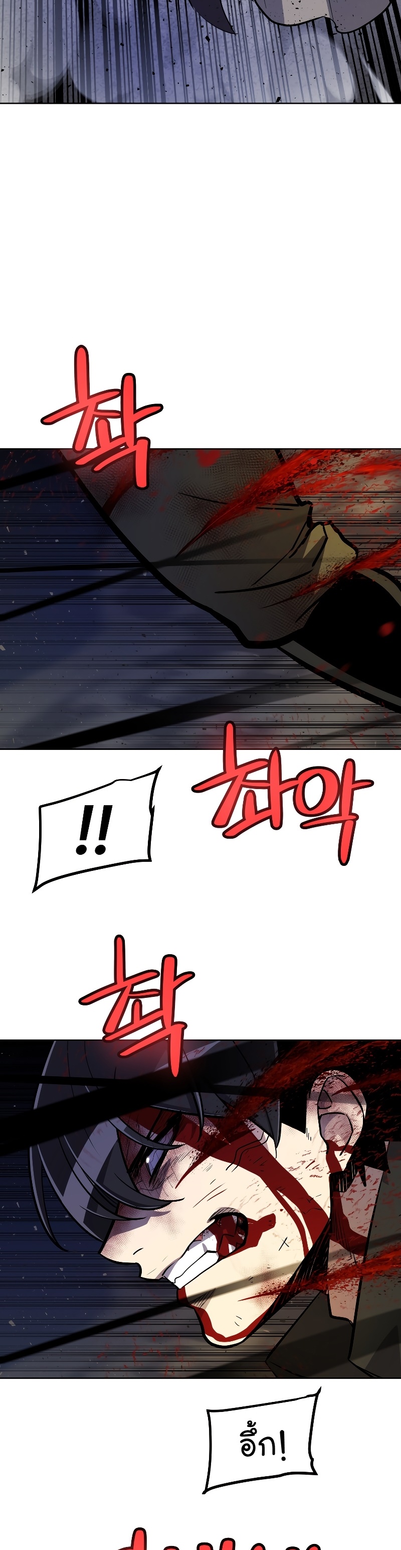 Overpowered Sword ตอนที่ 82 34