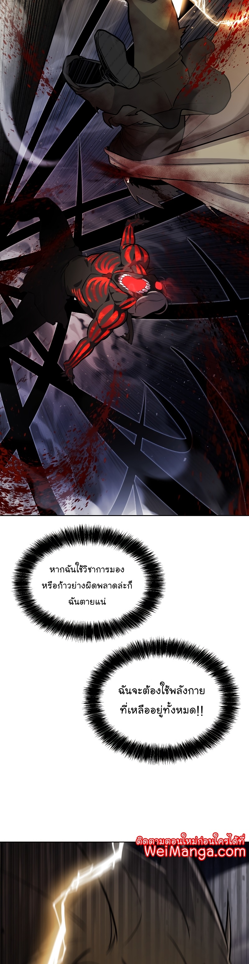 Overpowered Sword ตอนที่ 82 36
