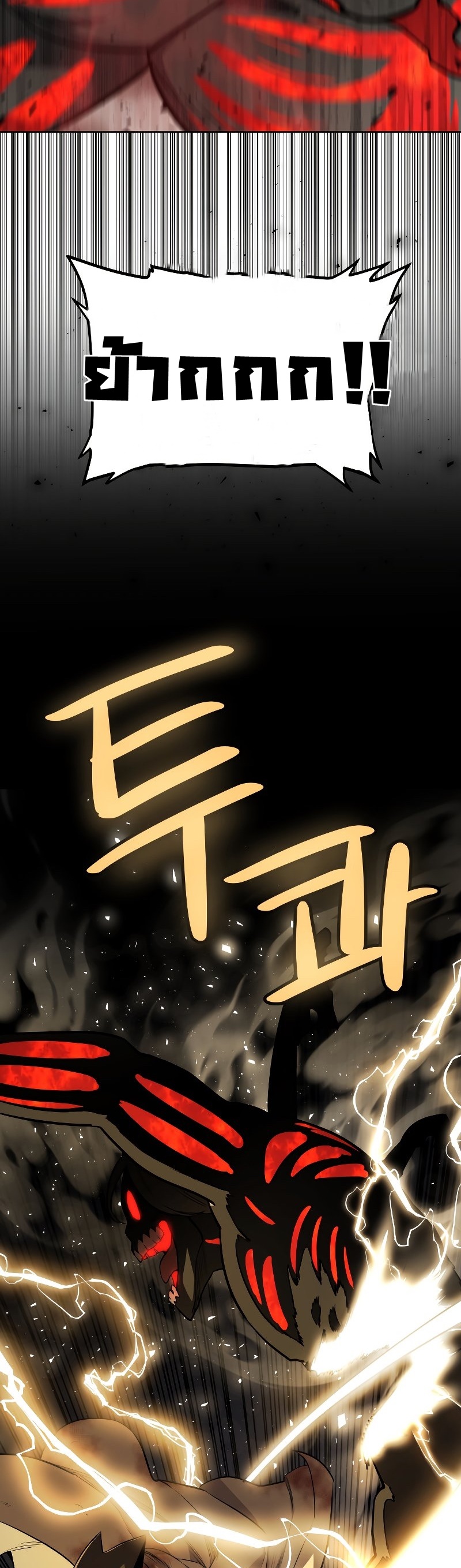 Overpowered Sword ตอนที่ 82 38