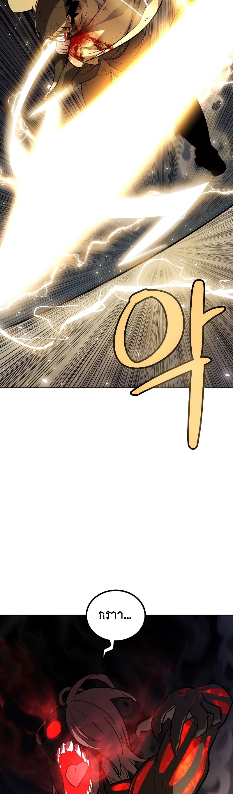 Overpowered Sword ตอนที่ 82 39