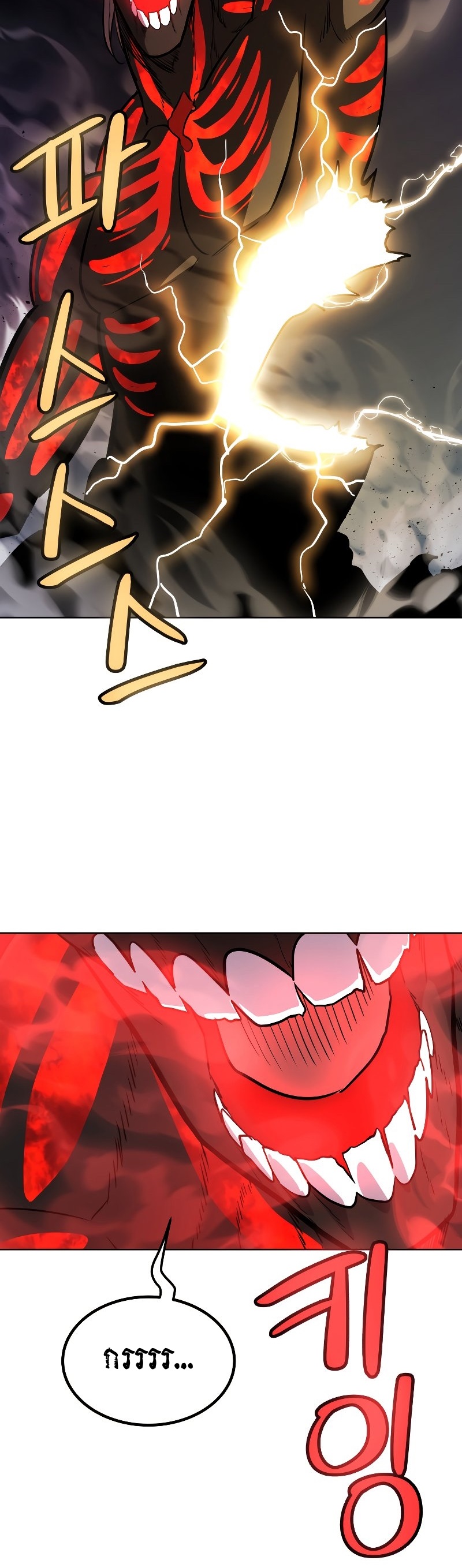 Overpowered Sword ตอนที่ 82 40