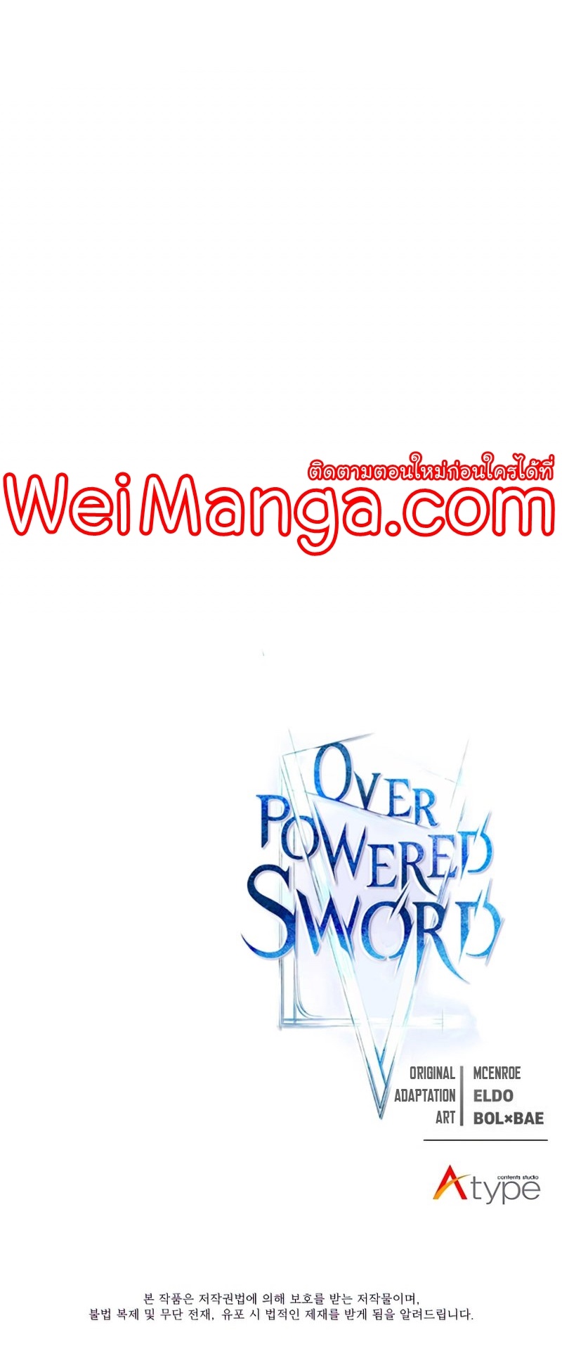 Overpowered Sword ตอนที่ 82 48