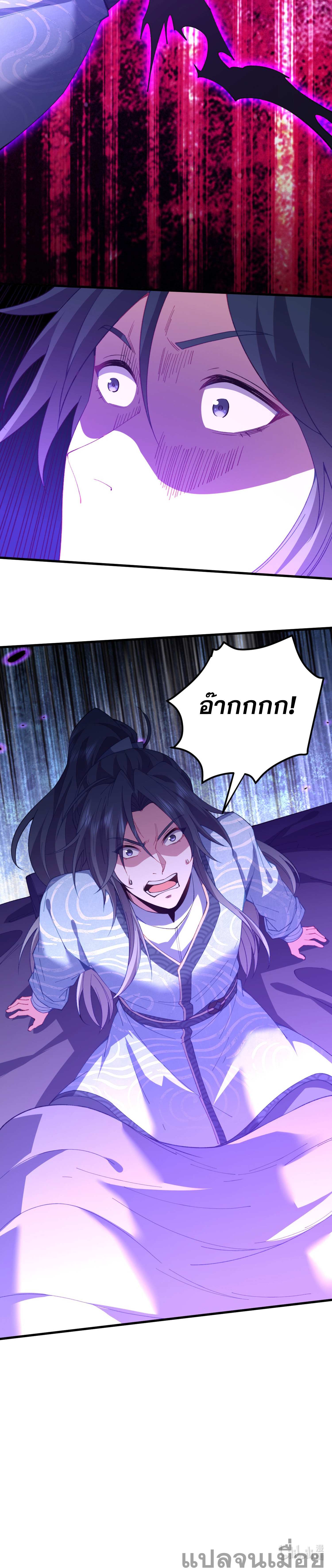 Soul Slayer Chronicles ตอนที่ 3 11