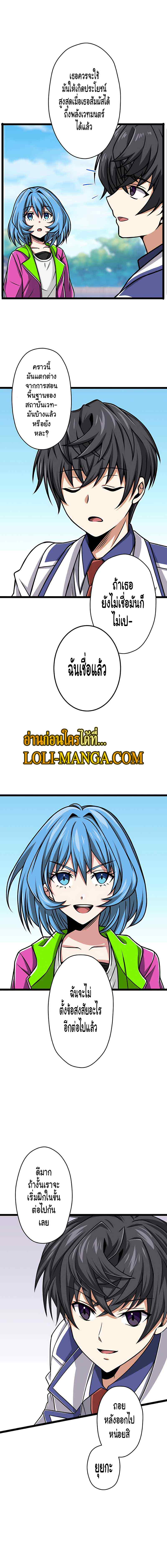 Magic Level 99990000 All-Attribute Great Sage ตอนที่ 11 3