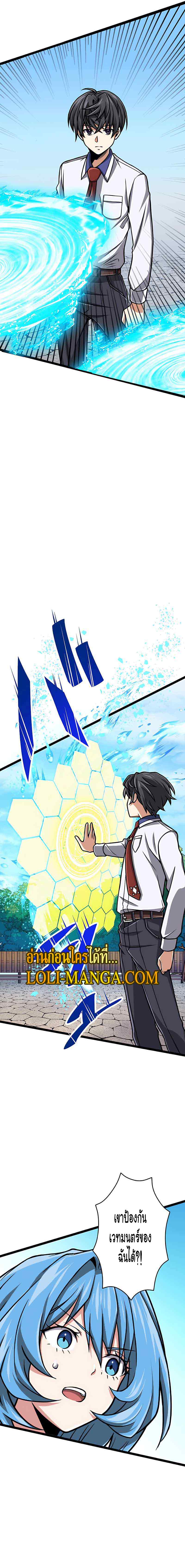 Magic Level 99990000 All-Attribute Great Sage ตอนที่ 11 5