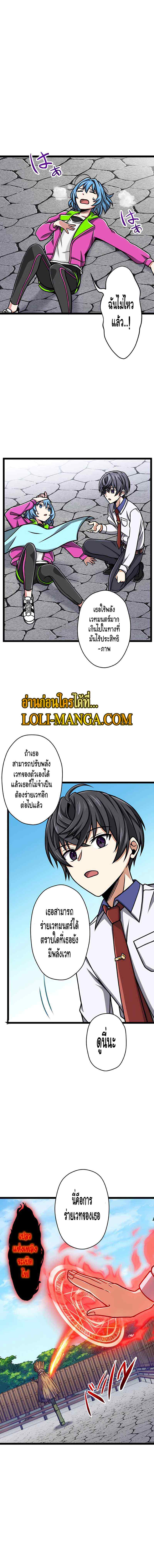 Magic Level 99990000 All-Attribute Great Sage ตอนที่ 11 7