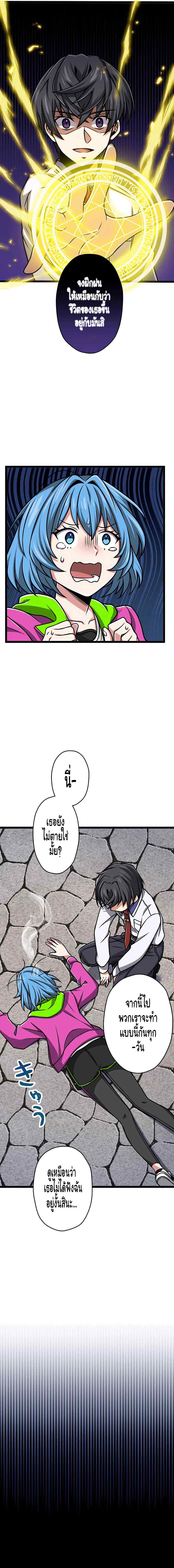 Magic Level 99990000 All-Attribute Great Sage ตอนที่ 11 10