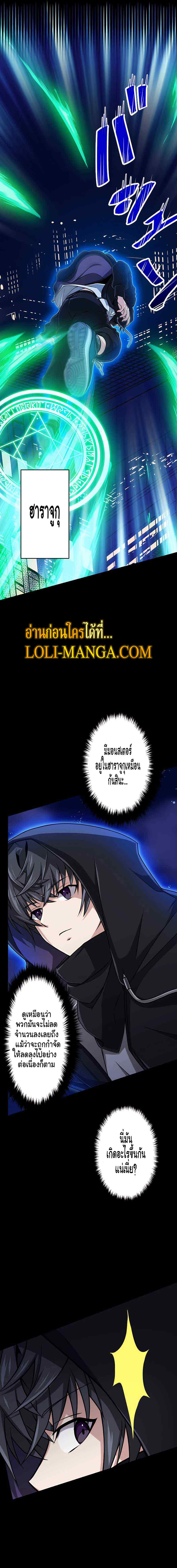 Magic Level 99990000 All-Attribute Great Sage ตอนที่ 11 11