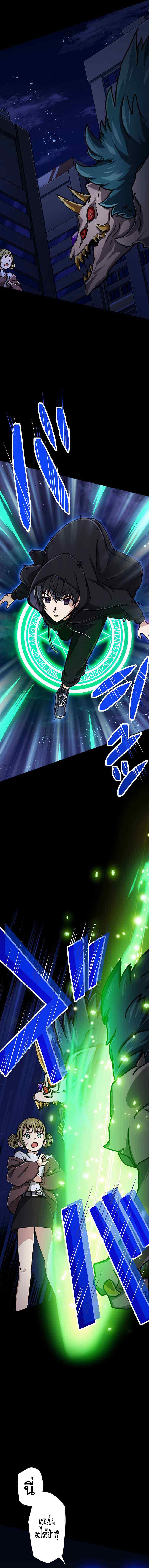 Magic Level 99990000 All-Attribute Great Sage ตอนที่ 11 12