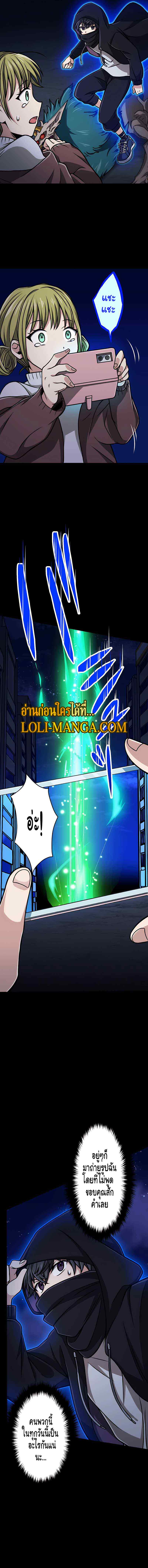 Magic Level 99990000 All-Attribute Great Sage ตอนที่ 11 13