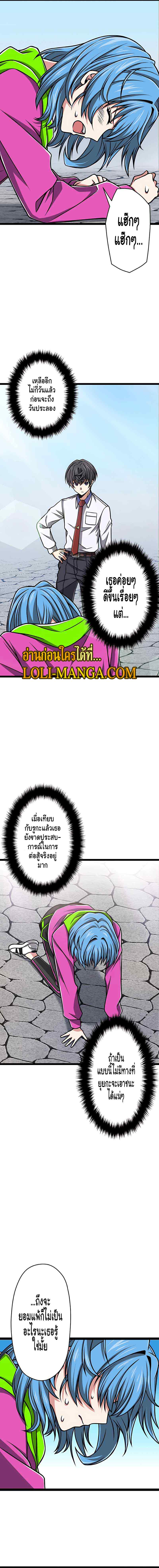Magic Level 99990000 All-Attribute Great Sage ตอนที่ 11 15