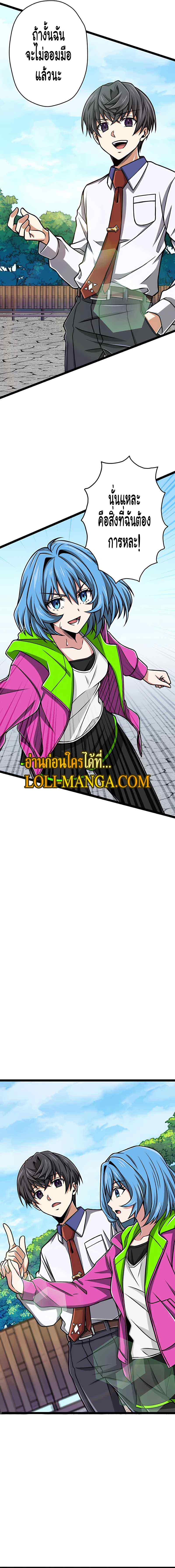 Magic Level 99990000 All-Attribute Great Sage ตอนที่ 11 17