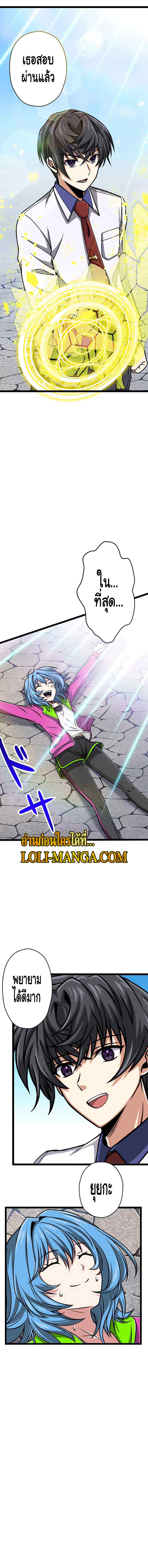 Magic Level 99990000 All-Attribute Great Sage ตอนที่ 11 19