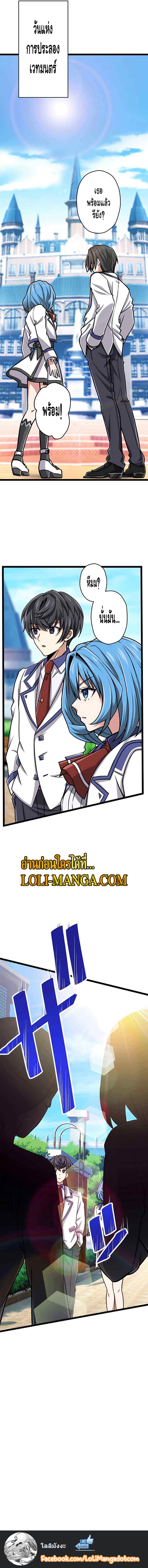 Magic Level 99990000 All-Attribute Great Sage ตอนที่ 11 20