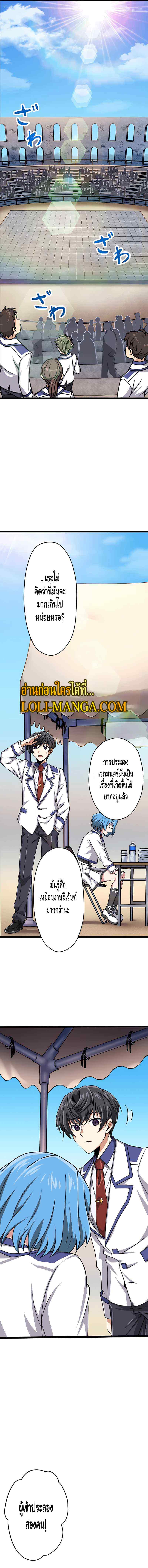 Magic Level 99990000 All-Attribute Great Sage ตอนที่ 12 3