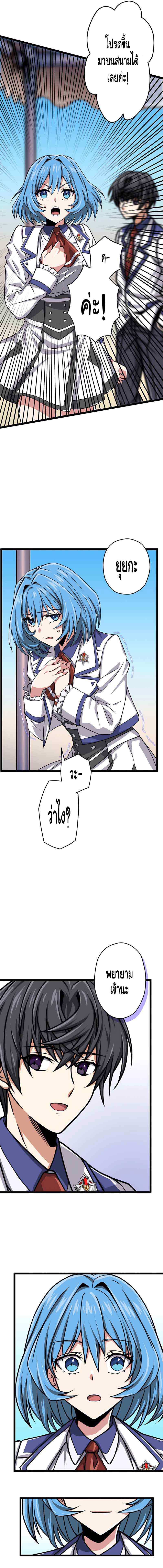 Magic Level 99990000 All-Attribute Great Sage ตอนที่ 12 4