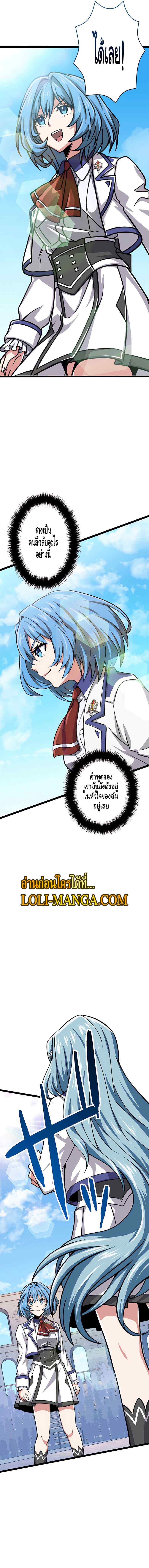 Magic Level 99990000 All-Attribute Great Sage ตอนที่ 12 5