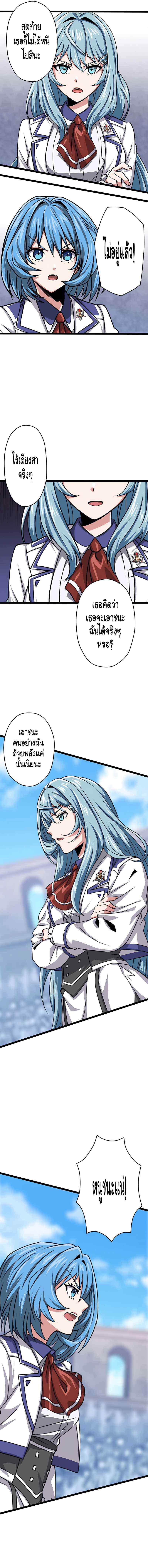 Magic Level 99990000 All-Attribute Great Sage ตอนที่ 12 6