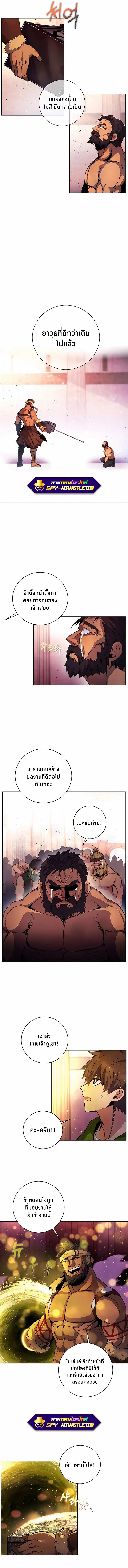 The Part-Time Land of the Gods ตอนที่ 12 6