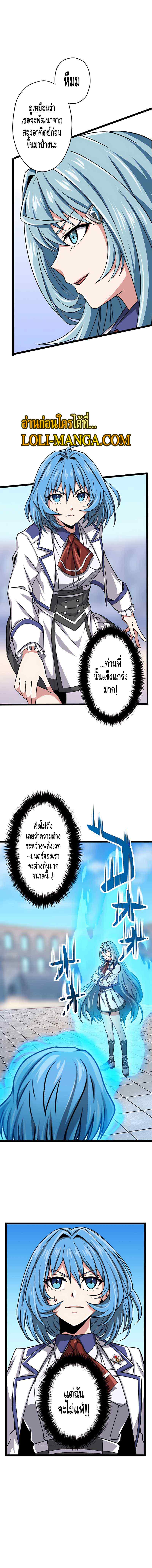 Magic Level 99990000 All-Attribute Great Sage ตอนที่ 12 7
