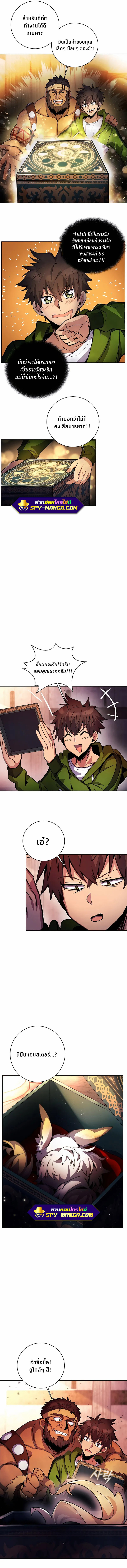 The Part-Time Land of the Gods ตอนที่ 12 7