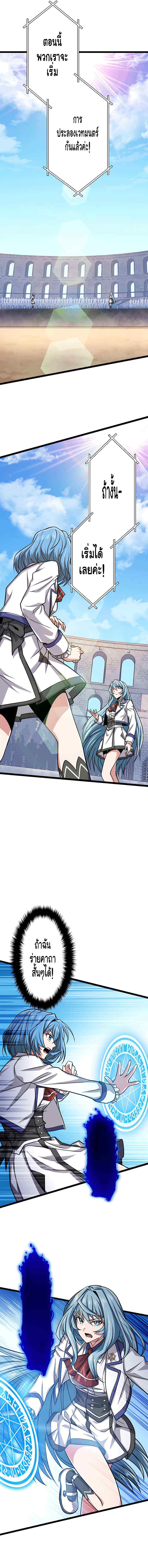 Magic Level 99990000 All-Attribute Great Sage ตอนที่ 12 8