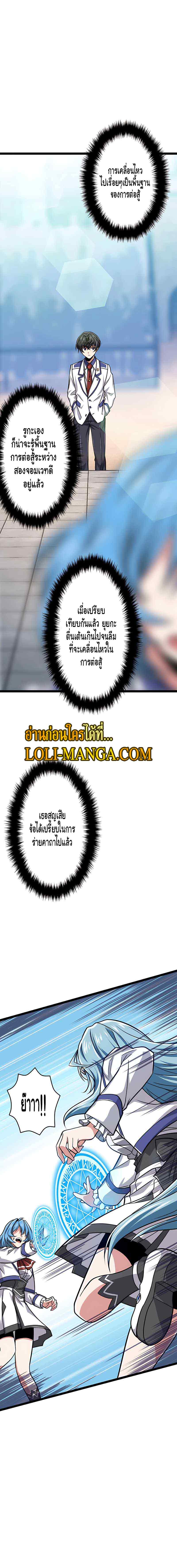 Magic Level 99990000 All-Attribute Great Sage ตอนที่ 12 9