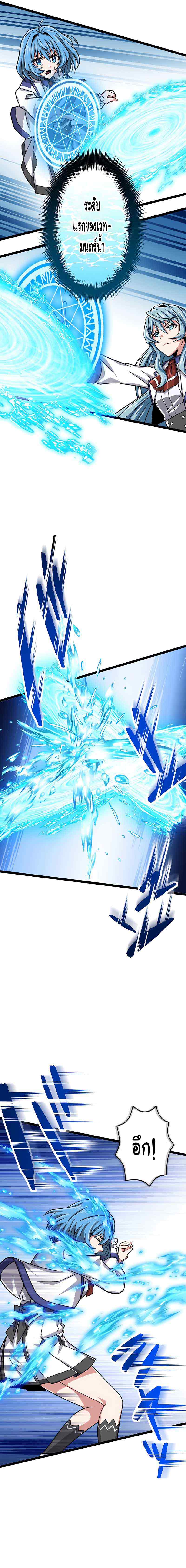 Magic Level 99990000 All-Attribute Great Sage ตอนที่ 12 10