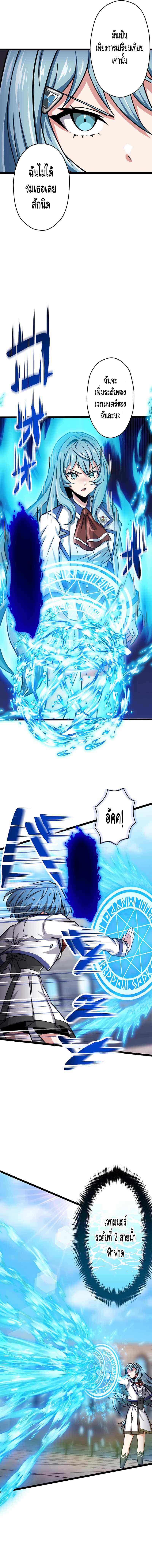 Magic Level 99990000 All-Attribute Great Sage ตอนที่ 12 12