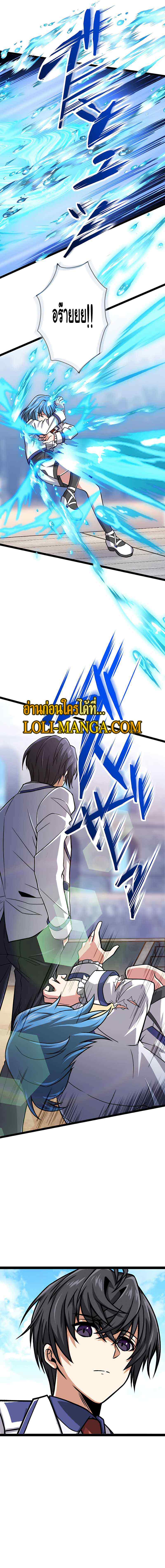Magic Level 99990000 All-Attribute Great Sage ตอนที่ 12 13