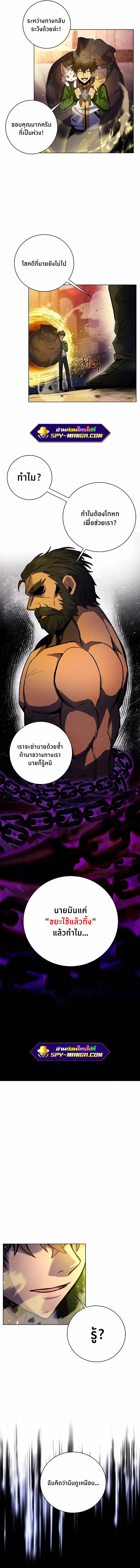 The Part-Time Land of the Gods ตอนที่ 12 13