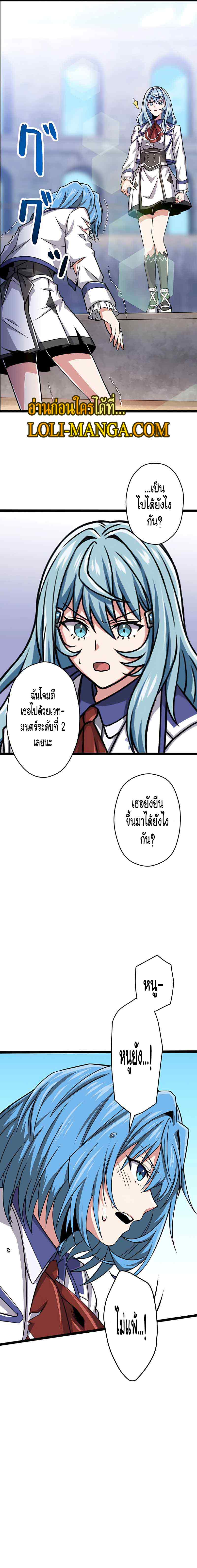 Magic Level 99990000 All-Attribute Great Sage ตอนที่ 12 15