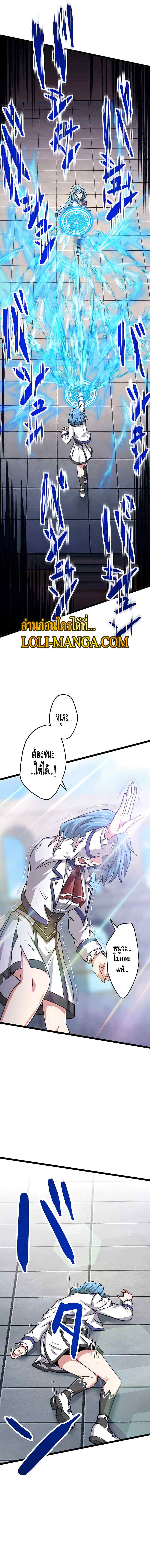 Magic Level 99990000 All-Attribute Great Sage ตอนที่ 12 17