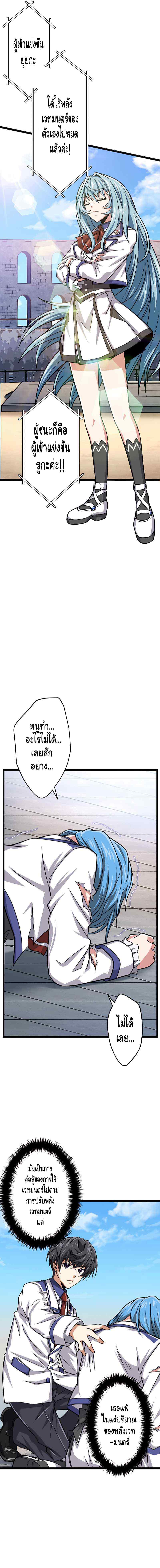 Magic Level 99990000 All-Attribute Great Sage ตอนที่ 12 18
