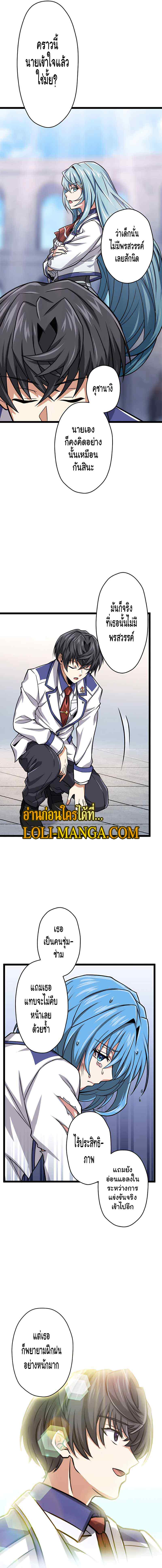 Magic Level 99990000 All-Attribute Great Sage ตอนที่ 12 19
