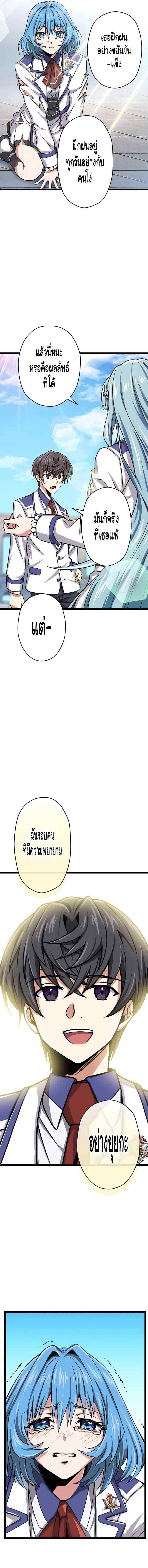 Magic Level 99990000 All-Attribute Great Sage ตอนที่ 12 20