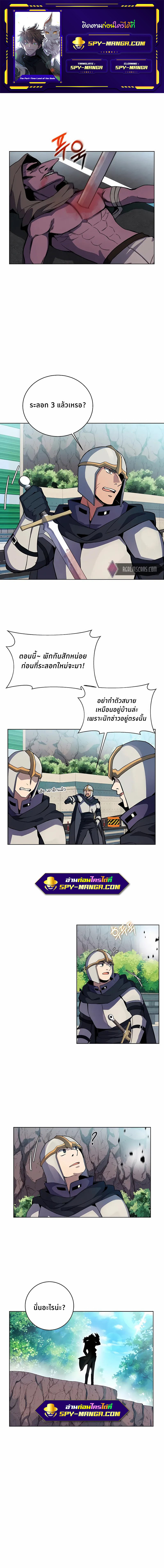 The Part-Time Land of the Gods ตอนที่ 14 1