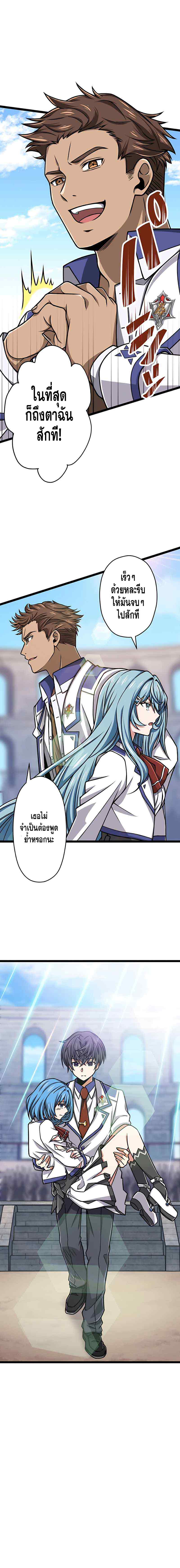 Magic Level 99990000 All-Attribute Great Sage ตอนที่ 13 2