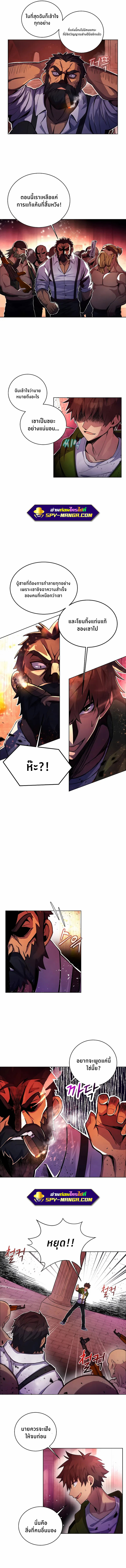 The Part-Time Land of the Gods ตอนที่ 11 3