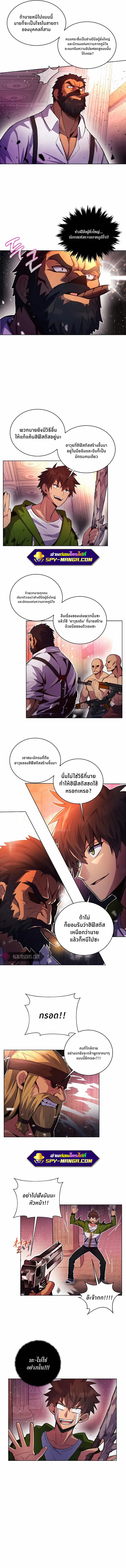 The Part-Time Land of the Gods ตอนที่ 11 4